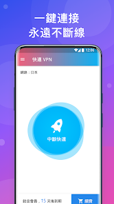 vp快连加速android下载效果预览图